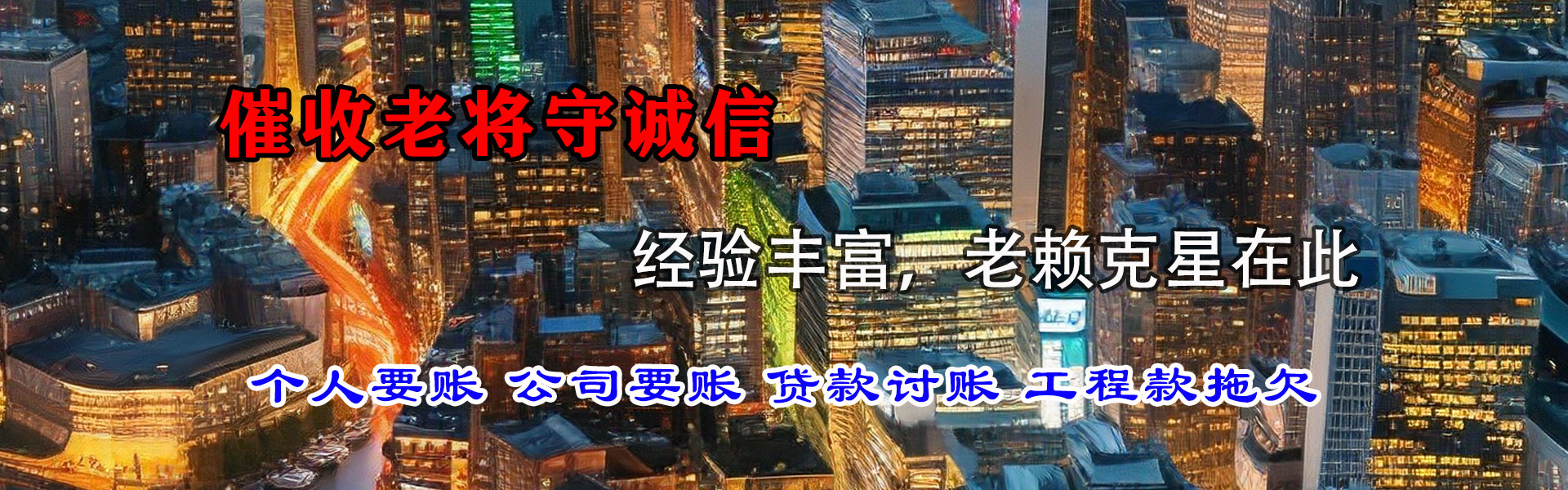洪洞催收公司